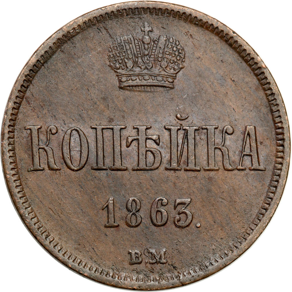 Polska XIX w./ Rosja. Aleksander II. Kopiejka 1863 BM, Warszawa - BARDZO ŁADNA